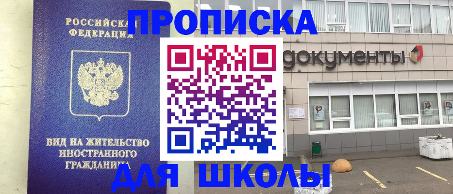 прописка законно в Тюкалинске