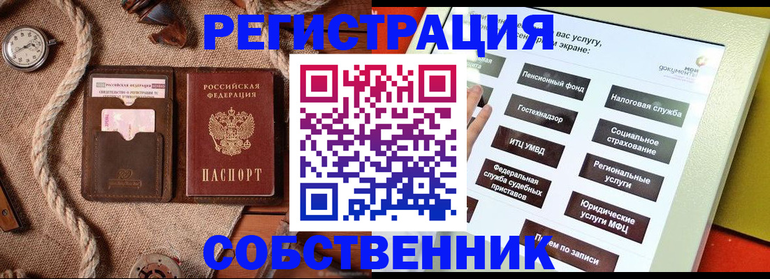 миграционный учет в Тюкалинске