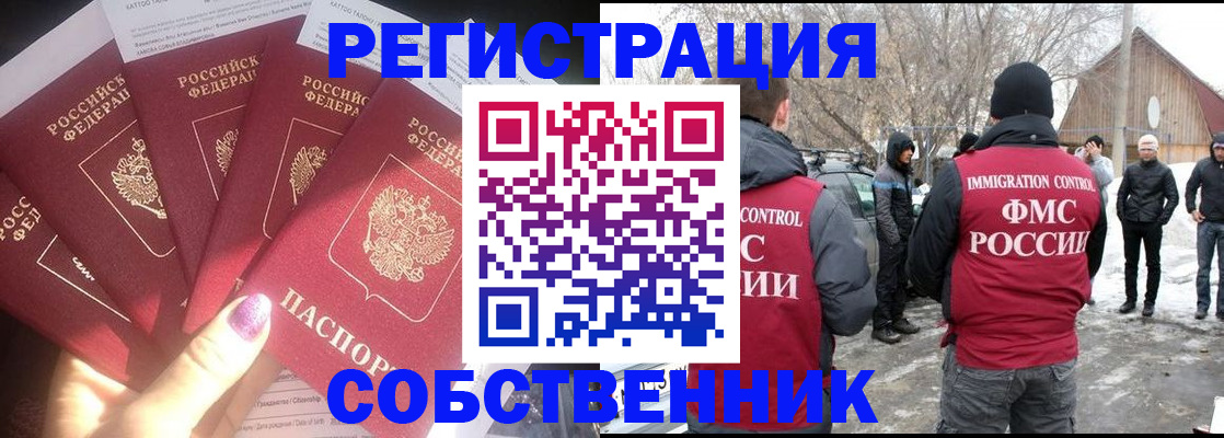 временная регистрация в квартире в Тюкалинске