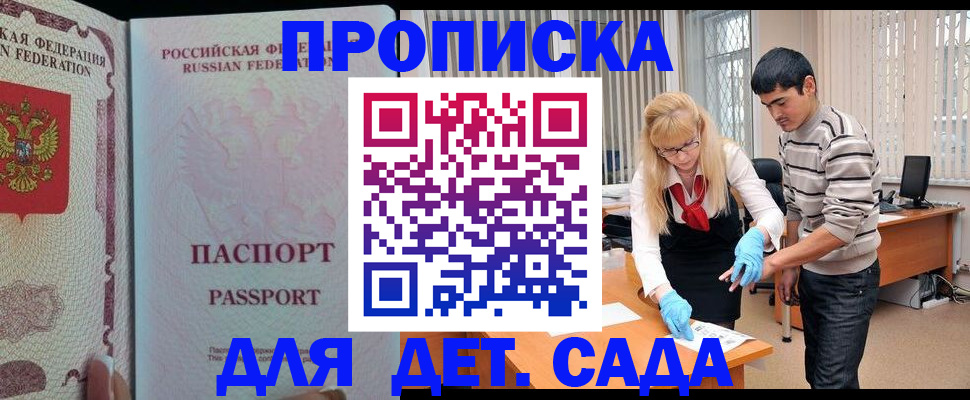 временная регистрация в Тюкалинске